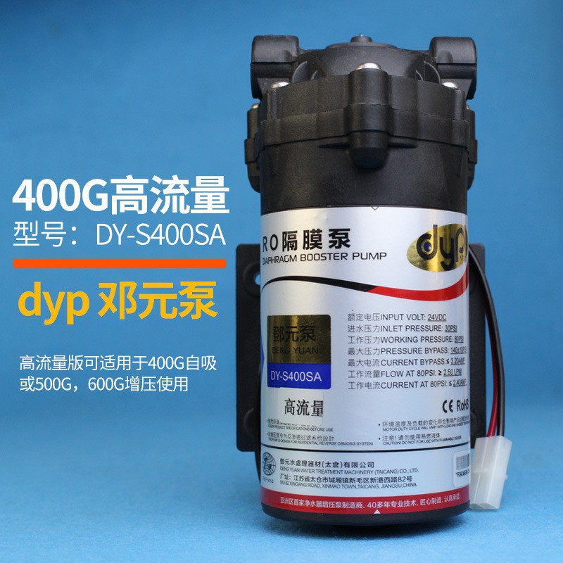 Deng Yuan 75g máquina de agua pura bomba de agua autocebante DYP alta potencia Mute RO Motor 400g no barril purificador de agua bomba de refuerzo