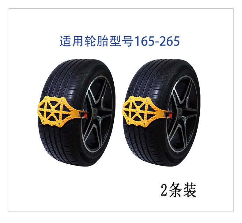 Car beef tendon new thickened TPU snow chain emergency chain 5 nails SUV tire snow chain universal snow chain