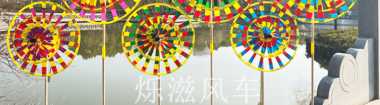老北京炫盘风车_15.jpg