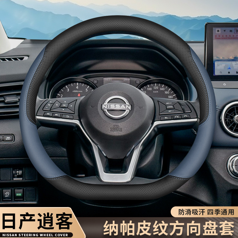 2025 Nissan Qashqai Sükan Örtüyü, Ultra-Nazik Dörd Fəsil Sükan Qoruyucusu