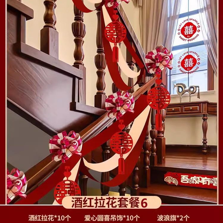 버건디 꽃 계단 장식 6 [5.4 미터 배치 가능] (버건디 꽃 10 + 사랑 라운드 행복 펜던트 10 + 웨이브 플래그 2)