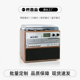 CD机;收音、录音机;黑胶唱片机