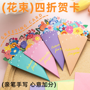 Four Seasons bouquet greeting card folding high-level handwritten small card three-dimensional creative blessing birthday message card envelope