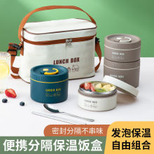 保温餐盒大容量多功能饭盒带盖上班族不锈钢多层便当盒便携带饭