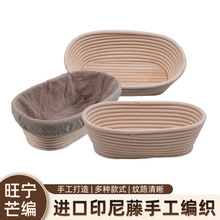 源头工厂椭圆形面包藤篮欧式 印尼的藤发酵模家居常用藤碗欧式