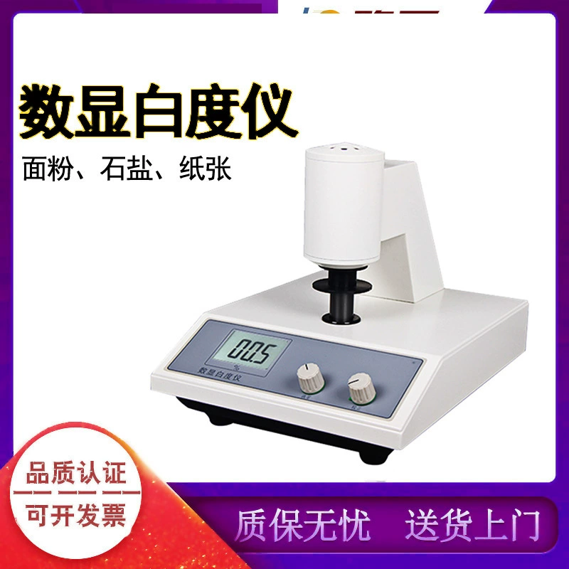 Настольный измеритель белиности, кальций, карбонат, синий свет, умный измеритель белиности, порошковая бумага, автоматический цифровой дисплей, тестер белогости