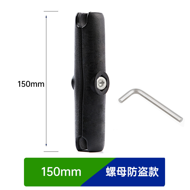 Bicicleta, motocicleta, teléfono móvil, brazo de abrazadera de aleación de aluminio, cabezal de bola de coche eléctrico, soporte antirrobo, soporte, barra de extensión