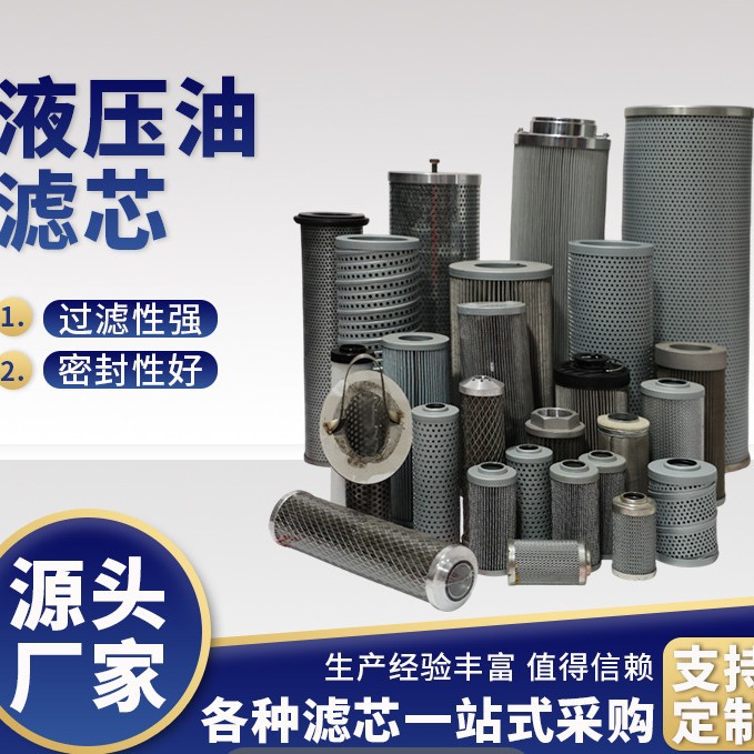 替代颇尔过滤器 HC2233FKT10H 高强度 玻璃纤维 工业除尘用