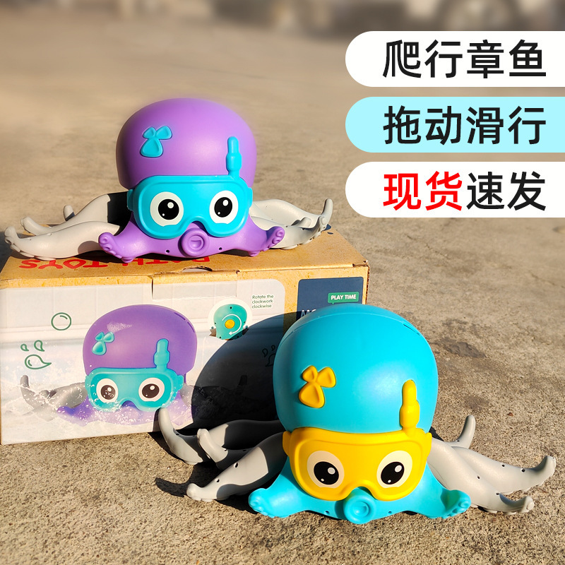 Cross-border internet celebrity walking octopus amphibious Octopus winding clockwork toy water baby bathroom doll