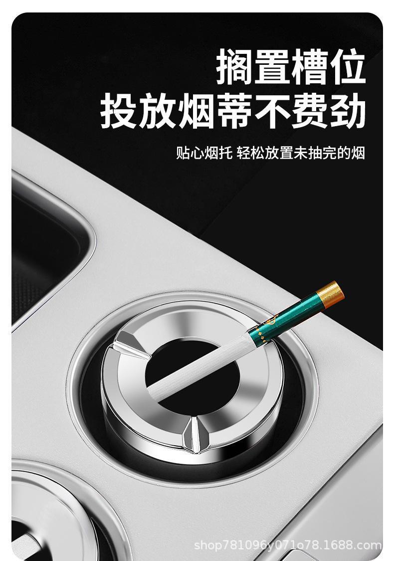 Sealed rotating car ashtray, anti-ash flying metal design, creative high-end in-car ashtray, anti-drop device