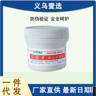 Butt Le Baby Diaper Rash Cream Baby Anti-Red Pp Diaper Rash Cream Anti-Red Butt Cream 60