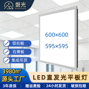 ledƽ���600&times;600ֱ�l�������k�����X�۰���컨�弯�ɵ�픟�