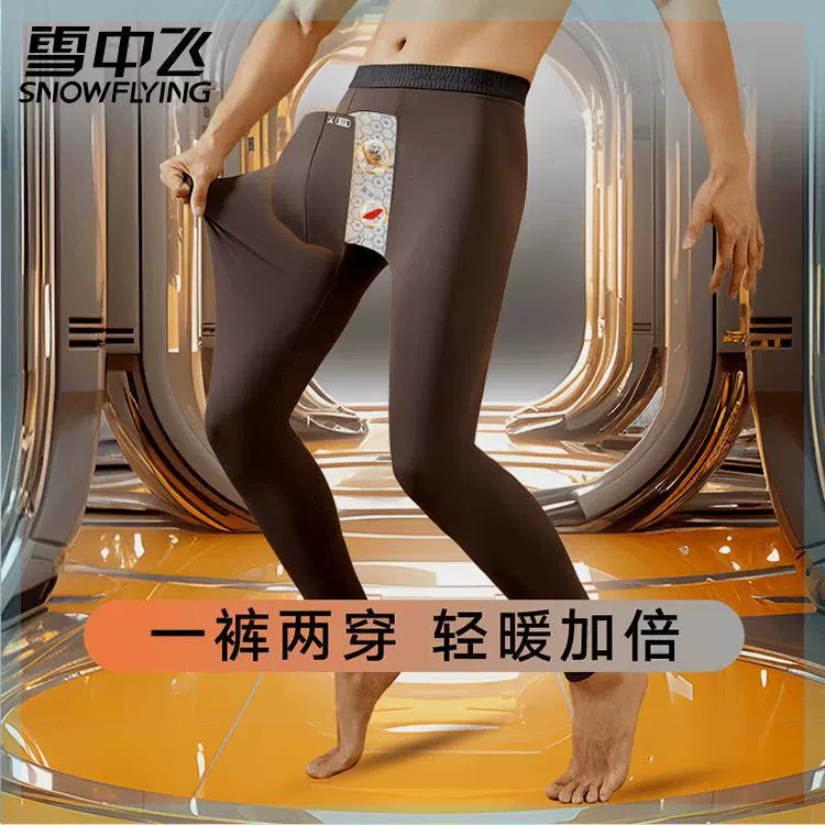 Летающие осенние брюки в снегу осенние и зимние новые мужские брюки Барби без нижнего белья два в одном для взрослых, чтобы ездить на теплом большом размере.