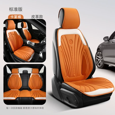 Small Man Waist Four Seasons Seat cushion, seat cover - martha-pi-cayenne-orange-standard-edition