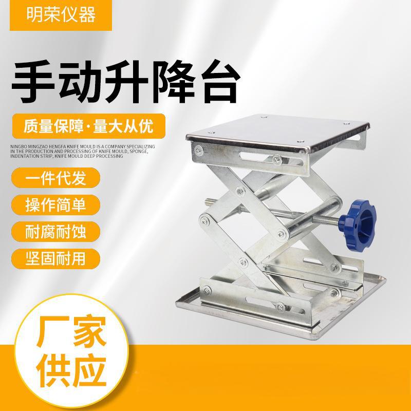 手摇不锈钢升降台 初中学生物理实验 中学物理 化学 生物实验升降