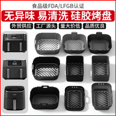 エアフライヤーのシリコン焼き皿Air frフライヤーの長方形のシリコンパッド