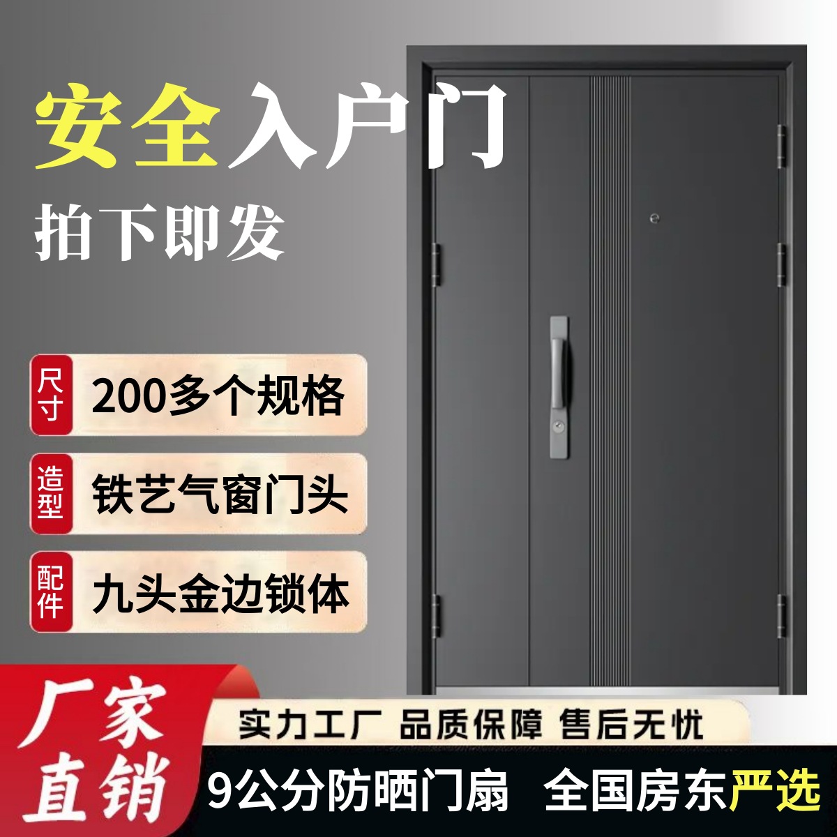 Household Security Door with Simple Lines, Entry Door, Safety Door, Sun Protection Apartment Door, Complete Sizes, with Skylight