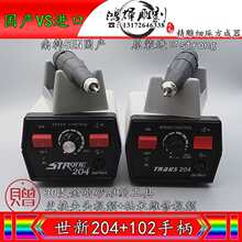 雕刻机有刷电子机102L手柄+204雕刻机玉雕核雕牙机