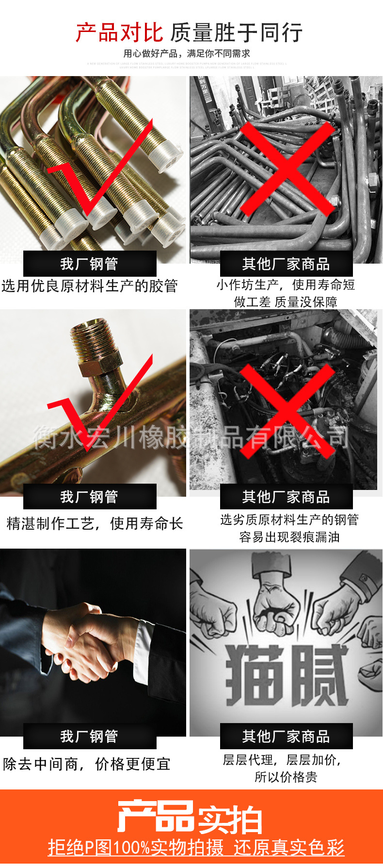 液压钢管总成详情页_07.jpg
