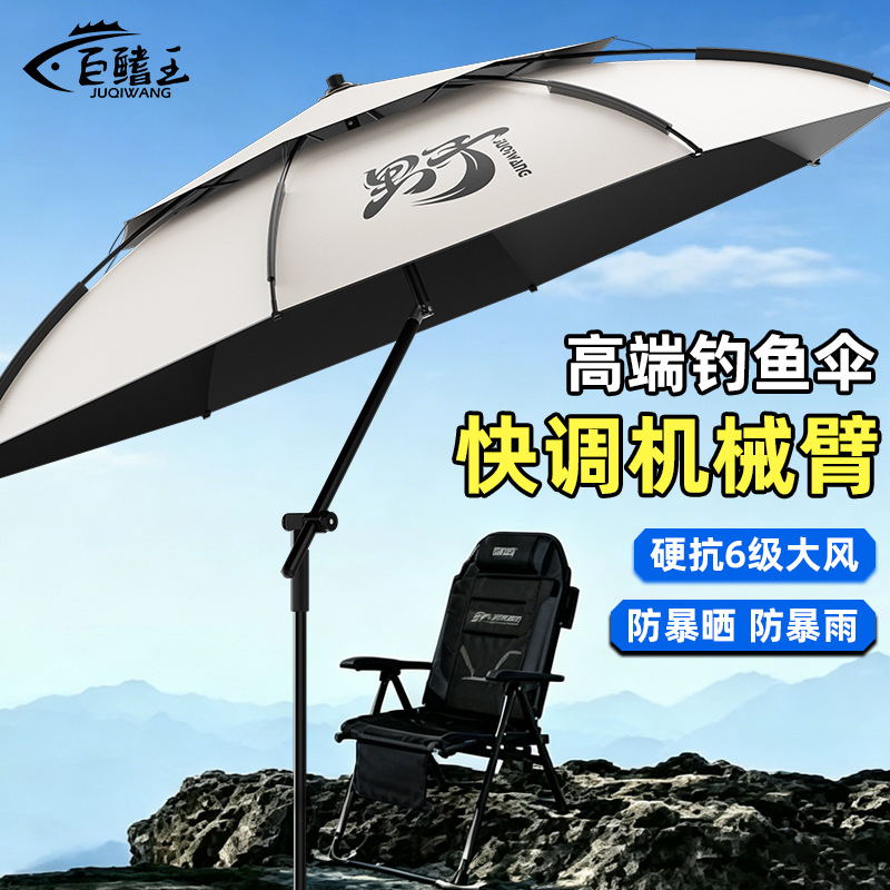 New fishing umbrella for outdoor fishing, thickened black-coated umbrella with mechanical arm and cane, sun protection and shade fishing umbrella wholesale