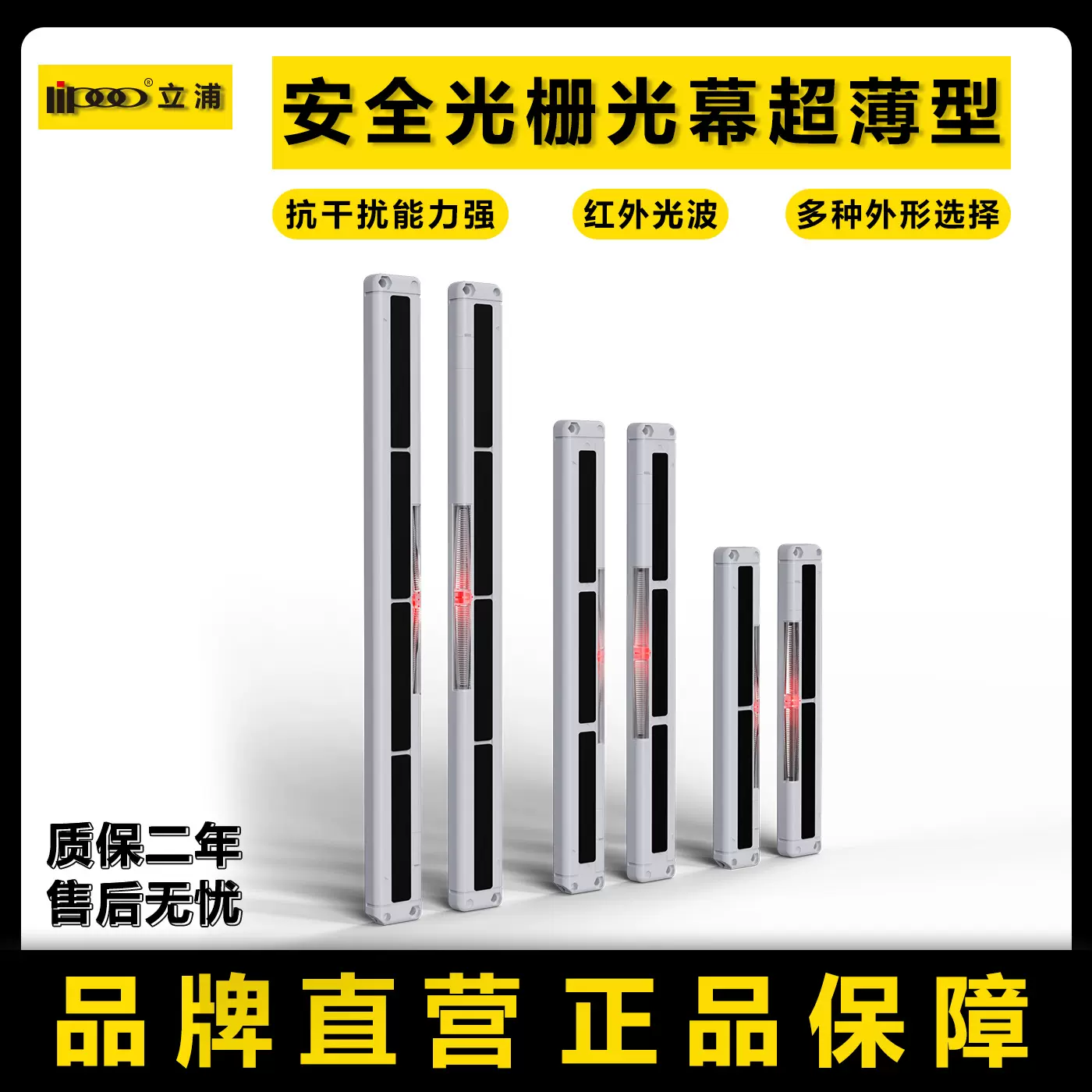 安全光栅光幕传感器红外线对射探测器光电护手装置冲床自动化保护