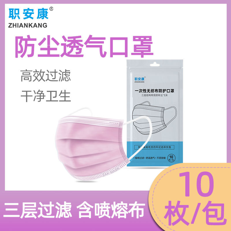 10只装口罩 一次性三层加厚成人蓝黑白色防护防粉尘厂家批 发口罩