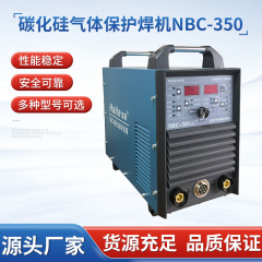 碳化硅NBC-350焊机高效焊接耐用可靠适用多种材料提升焊接品质