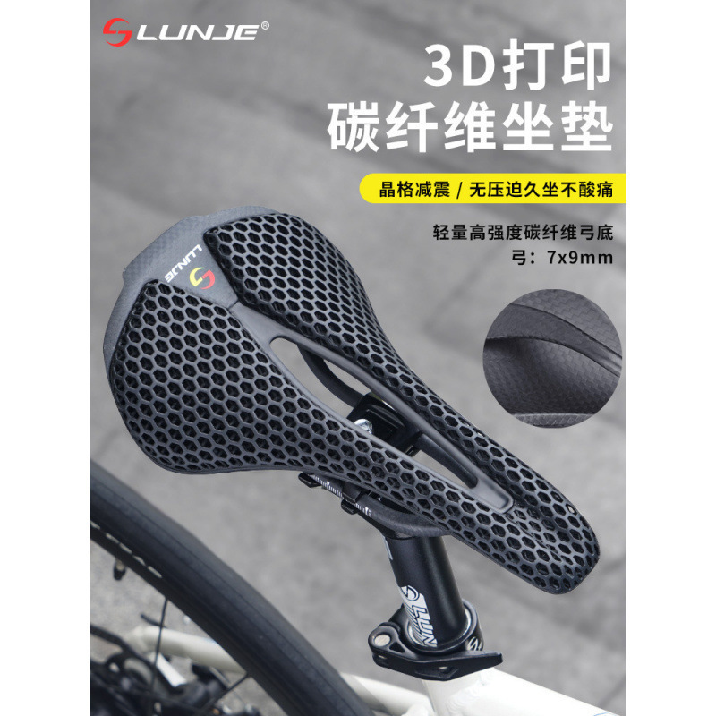 碳纤维3D打印坐垫 山地车公路车透气骑行座|undefined