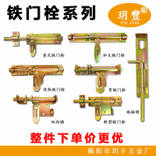 加厚加粗特制镀彩焊接铁门栓木门栓焊接门板栓插销门闩铁门栓