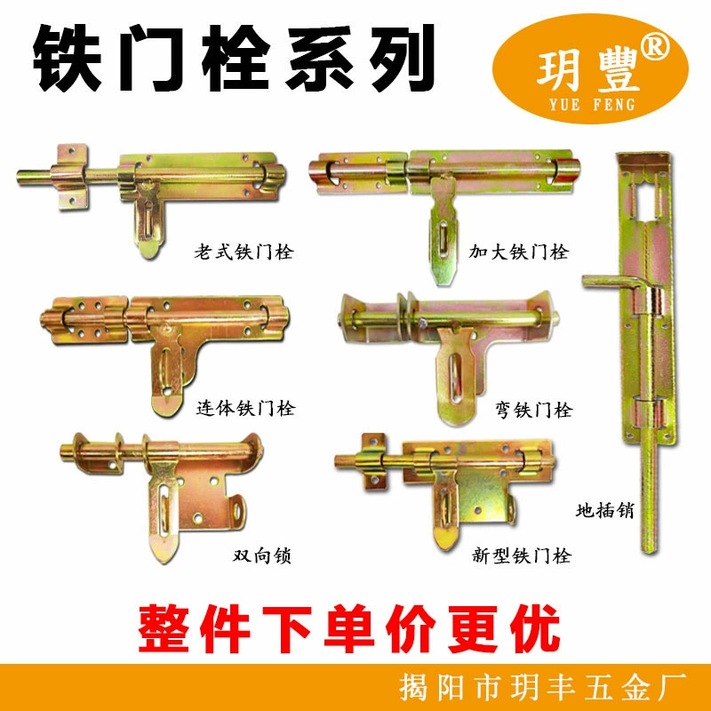 Утолщение и утолщение Специальное покрытие сварных железных дверных болтов деревянных дверных болтов сварных дверных болтов дверных панелей