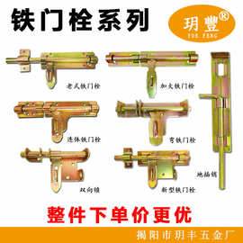 加厚加粗特制镀彩焊接铁门栓木门栓焊接门板栓插销门闩铁门栓