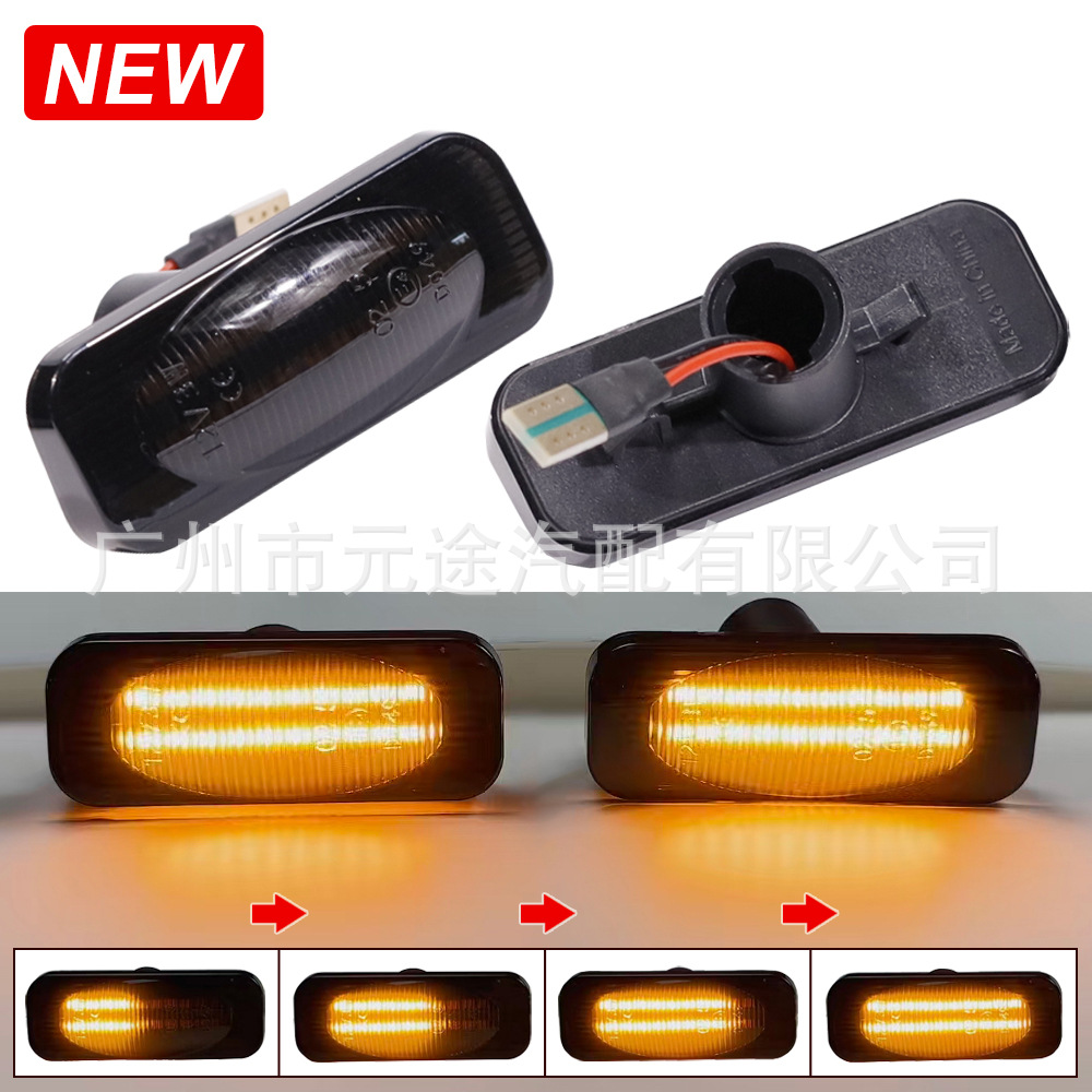 适用于欧宝欧美佳 B 1994-2003汽车车门叶子板动态流水转向侧边灯