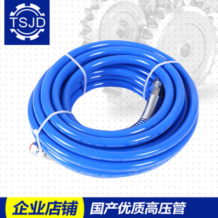 Airless Spray Machine High Pressure Tube 3/8 Putty Powder Latex Paint Paint 1/4 Spray Gun Wire Tube 15m Steel Wire Tube