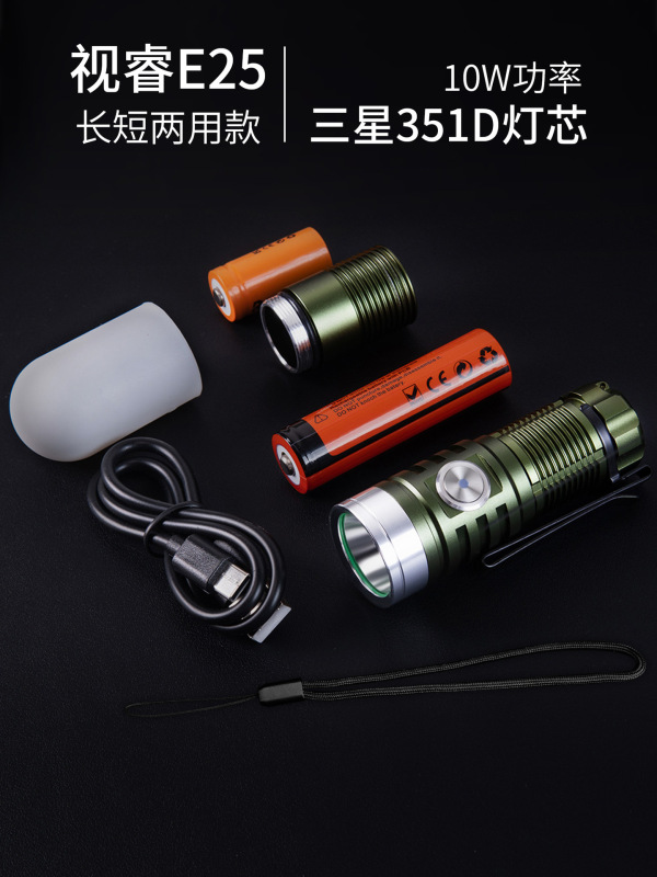 視睿ミニ携帯超亮懐中電灯強光充電式小型屋外家庭用led遠スポットライトE25|undefined