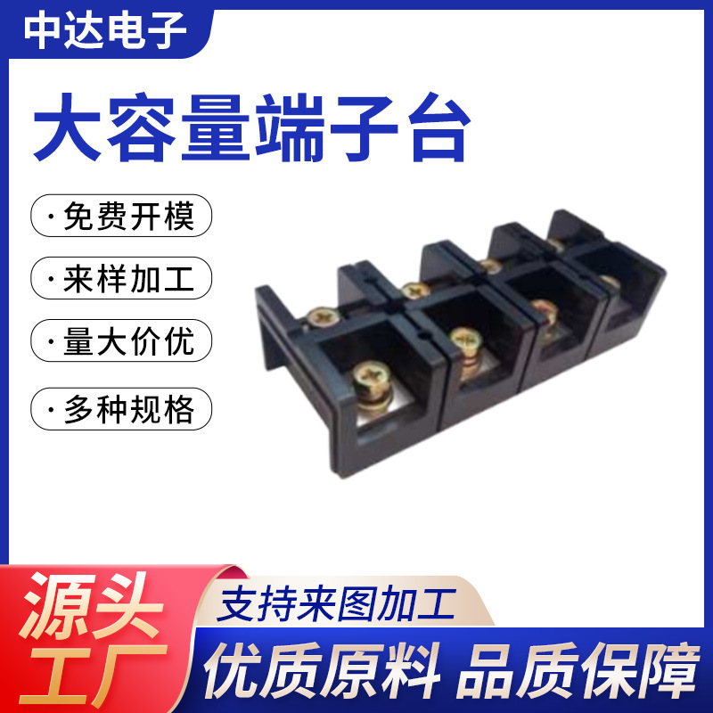 黑色金属紧固型接线端子 多工位结构 工业电气设备专用连接模块