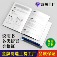 Печать руководств по эксплуатации, выставочных каталогов, бизнес-альбомов, брошюр, индивидуальной складной печати, цветной печати, плакатов А4, самоклеящейся бумаги