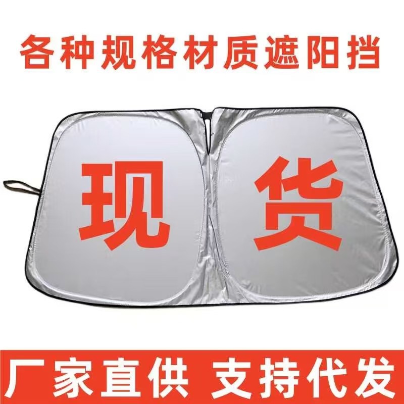 Car Sunshade for Front Windshield, Light-Blocking and Cooling Sun Protection Heat Insulation Cover, Thickened Sunshade Umbrella, Titanium Silver Sunshade