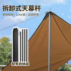 Outdoor 25mm tent poles, 2 rods of 2.4m and 2.1m, 4-section iron tent support poles camping accessories