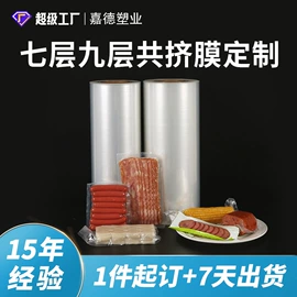 塑料食品袋;其他食品包装;塑料自封袋