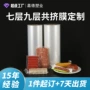 共挤易撕膜包装膜拉伸膜