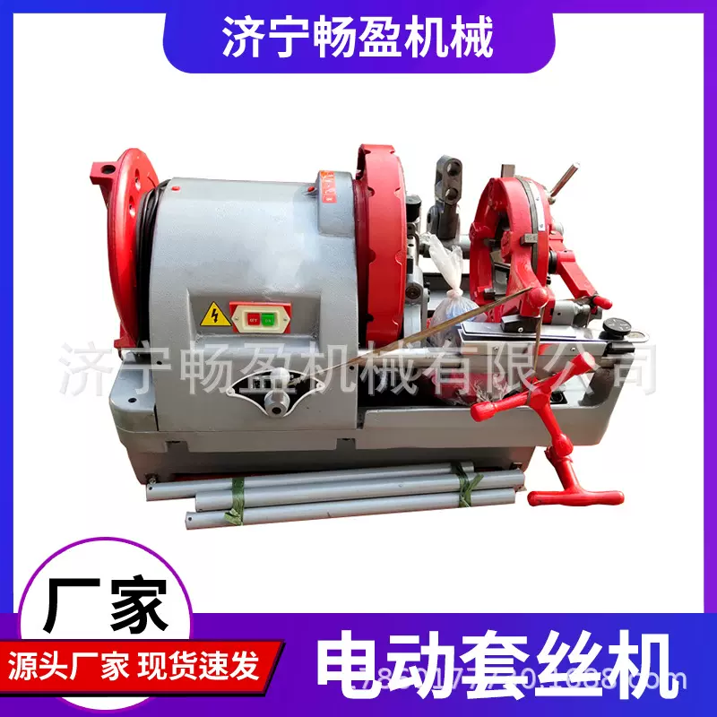 排水暖管开牙机 电动切管套丝机镀锌管开牙绞丝机消防水管车丝机