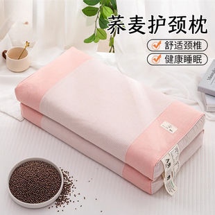 Cotton Buckwheat Pillow Protects Cervical Spine and Helps Sleep, Adult Home Pair of Pillow Cores, Dormitory Single Person Special Whole Head
