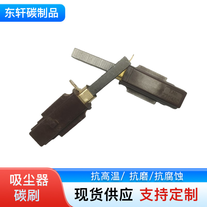 阿美得格吸尘器电刷批发厂家戴森吸尘器吸料机电机配件6.3*11*32 电工电气厂家批发实拍图