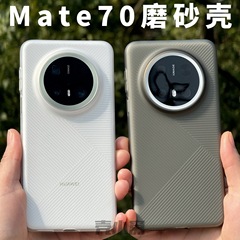 Huawei mate70 に適した幾何学模様のつや消し携帯電話ケース新しいシンプルな保護カバー mate60pro + 薄くて軽い
