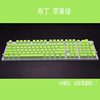 [Clear Tail] Pudding Pudding108 key Double cortex pudding cream PBT104 dual -color cream mechanical keyboard