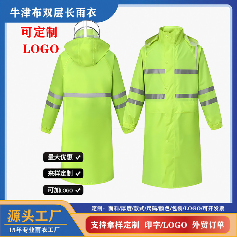 Raincoat Long Oxford Cloth Reflective Clothing Duty Raincoat Outdoor Cycling Traffic Road Administration Flood Control Labor Protection Sanitation Clothing