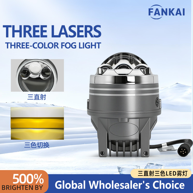 3.0 pulgadas transfronterizas X1S tres lentes de doble luz LED de tres colores FOG LAMP LENS conversión de luz superbrillante