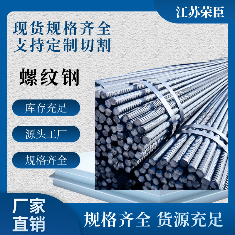 Acero de construcción de acero de tornillo de tres grados, cuatro grados, cinco grados 400E500E600T63PSB material resistente a la corrosión de refuerzo de alta resistencia