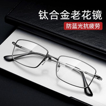 复古高清老花眼镜男老年人防蓝光66611超轻钛合金花镜戴久不头晕