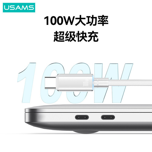 Yousheng Shiyunbing series 100W high-power mobile phone charging with light suitable for Apple fast charging data cable notebook
